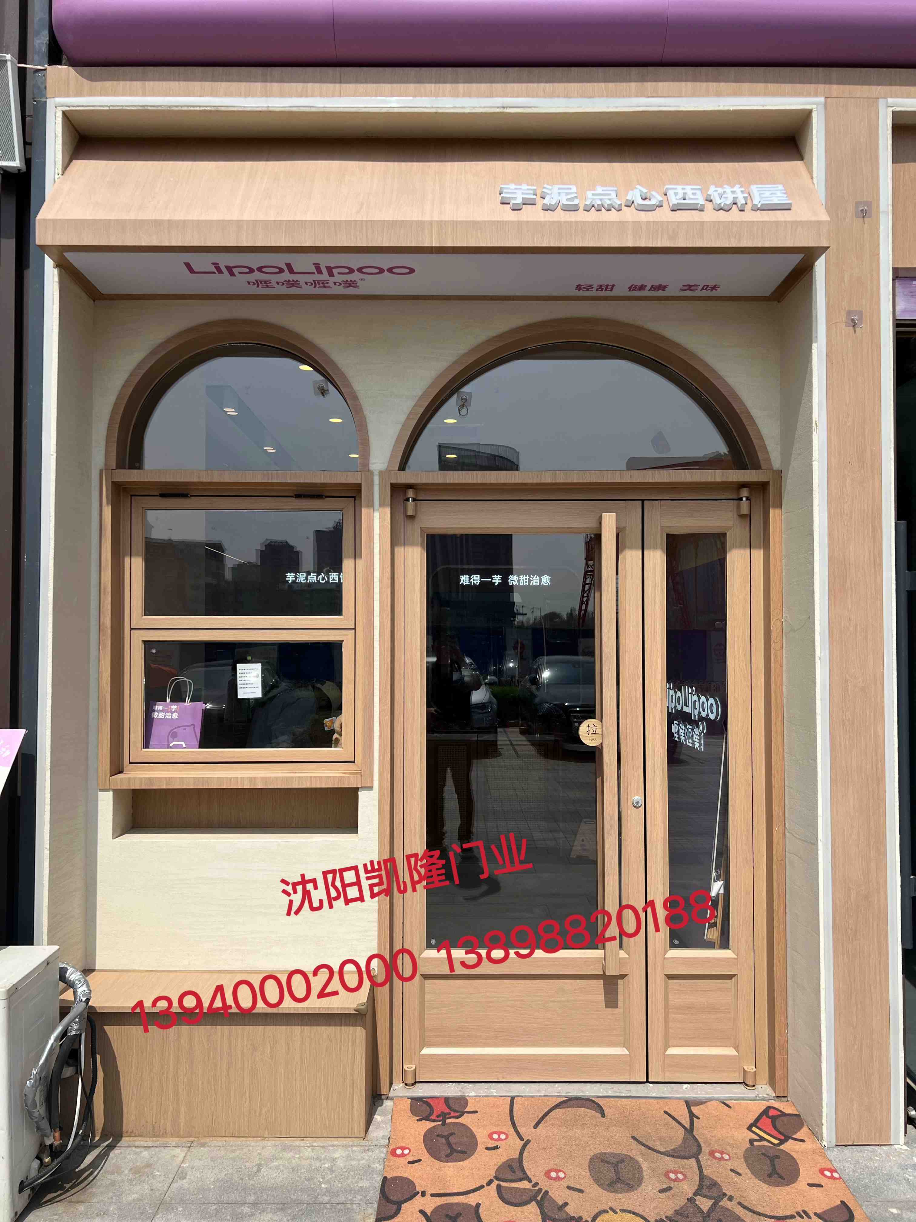 沈阳沈北新区折叠门肯德门 - 方案