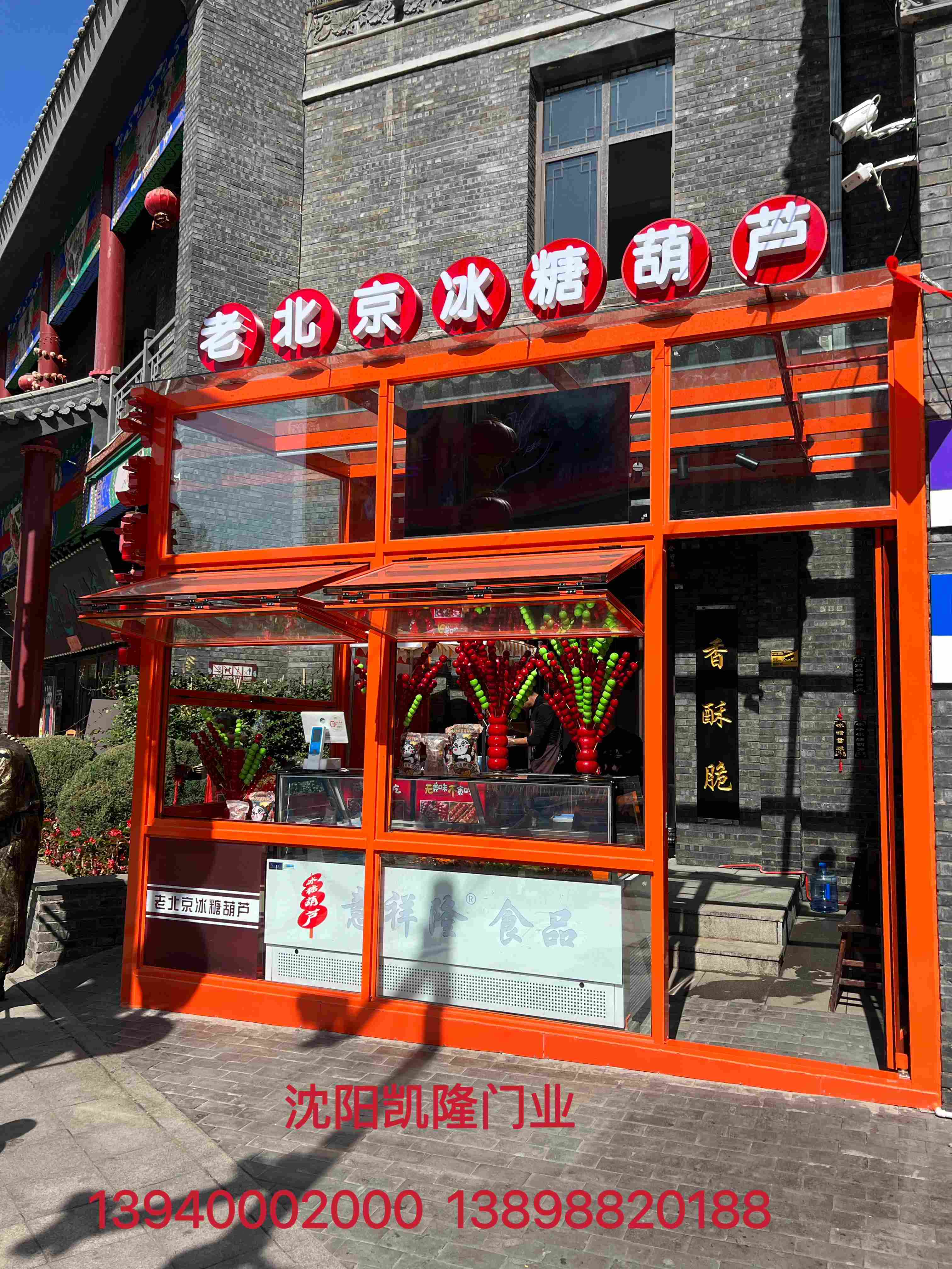 沈阳沈北新区提升窗折叠门 - 哪里好